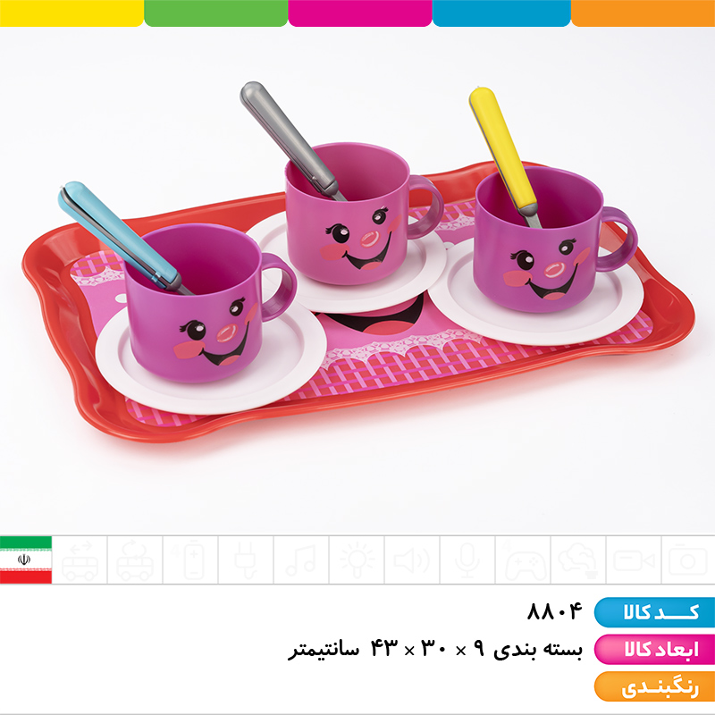 ست چای خوری هپی