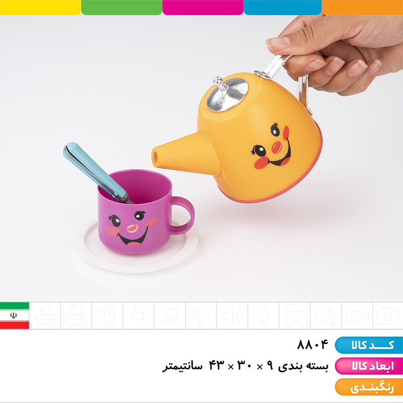 ست چای خوری هپی