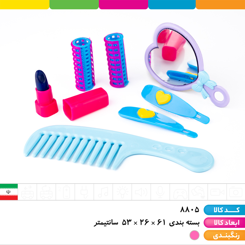 ست آرایشی مدل آبنباتی