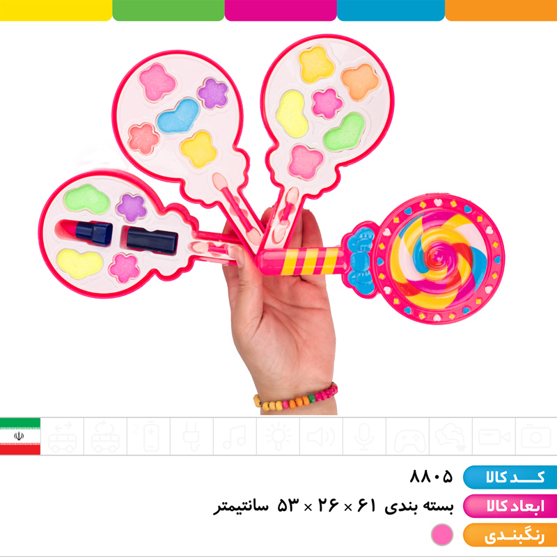 ست آرایشی مدل آبنباتی