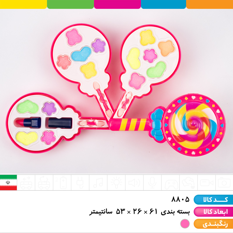 ست آرایشی مدل آبنباتی
