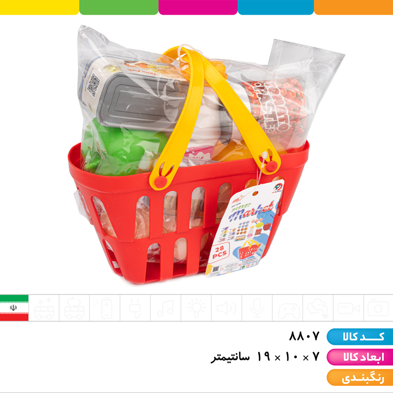 سبد خرید سوپر مارکتی با وسایل