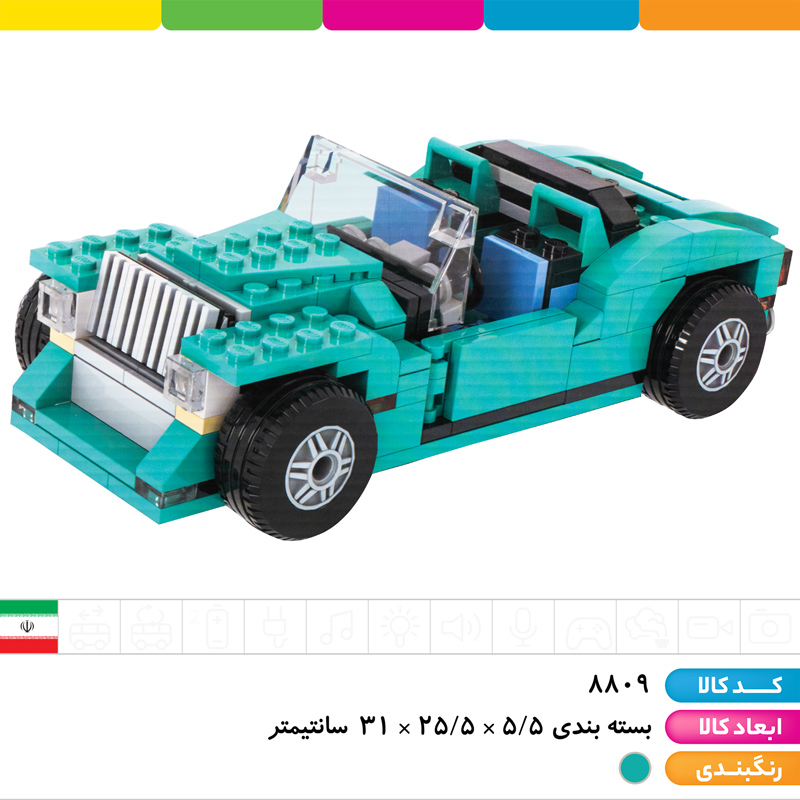 لگو ماشین کلاسیک