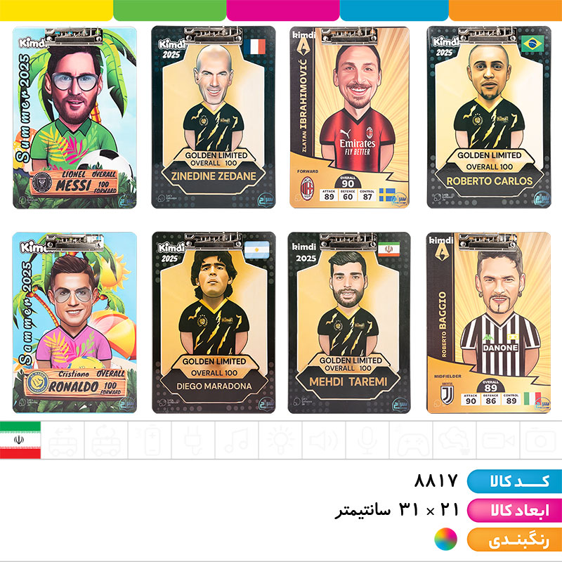 تخته شاسی A4 کیمدی