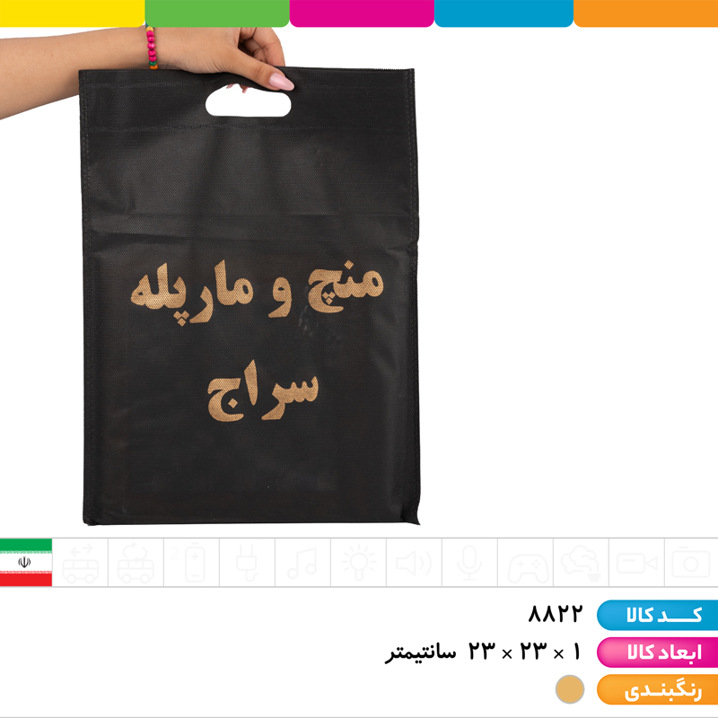 منچ و مارپله چوبی کیفی