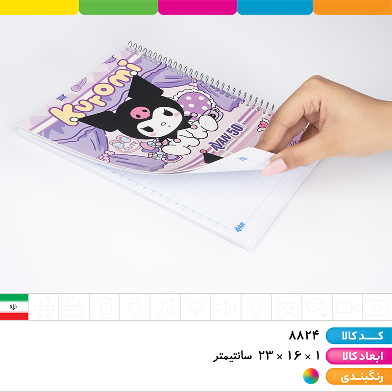 دفتر فنری 50 برگ ایندربرد کرومی و ملودی