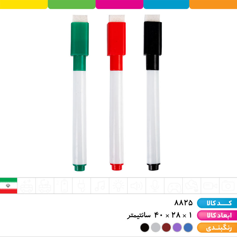 تخته وایت برد با تخته پاک کن و ماژیک (سنجاب)