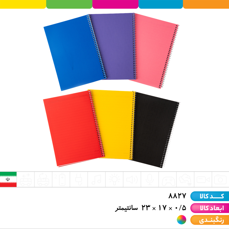 دفتر فنری 50 برگ pp
