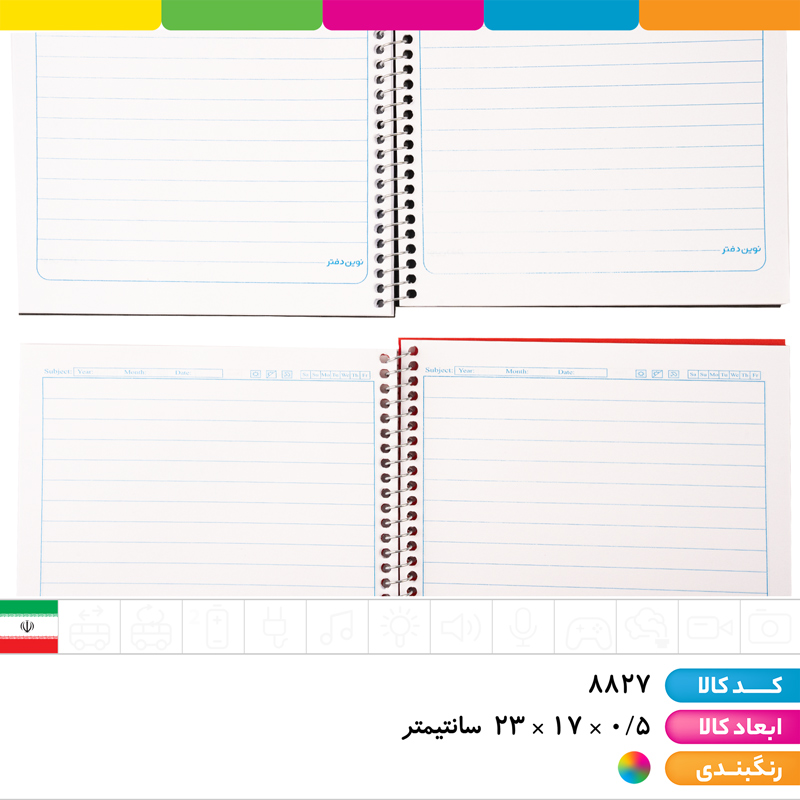 دفتر فنری 50 برگ pp