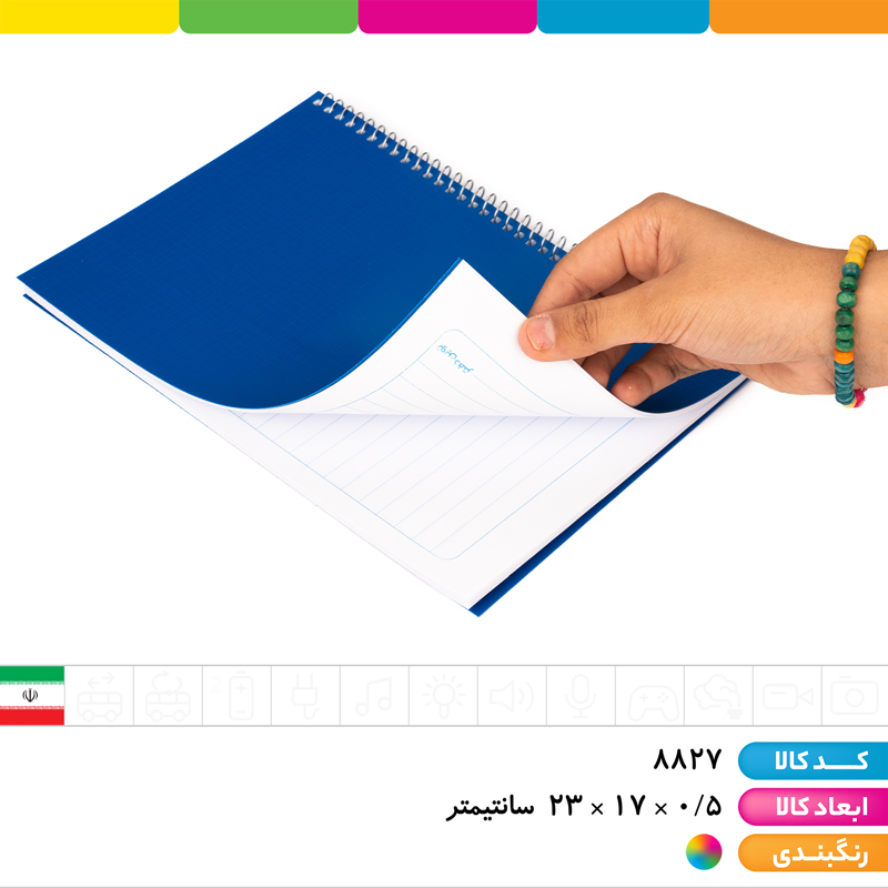 دفتر فنری 50 برگ pp