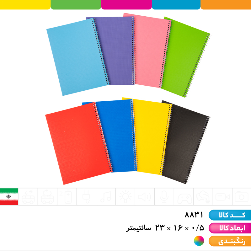 دفتر نقاشی فنری 50 برگ pp