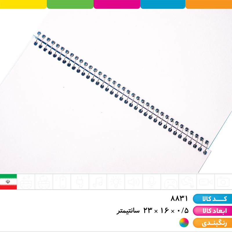 دفتر نقاشی فنری 50 برگ pp
