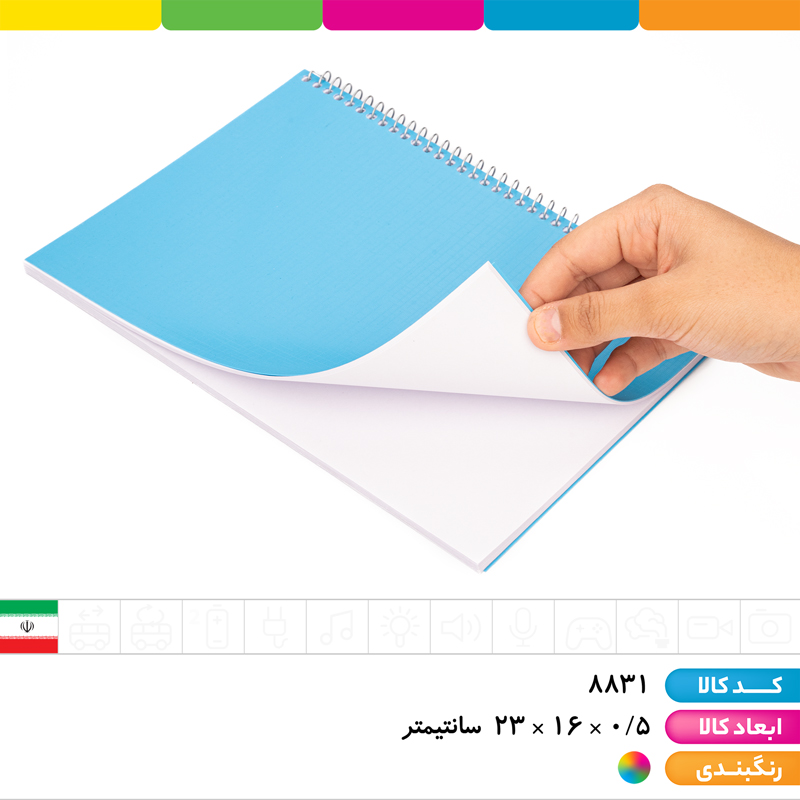 دفتر نقاشی فنری 50 برگ pp