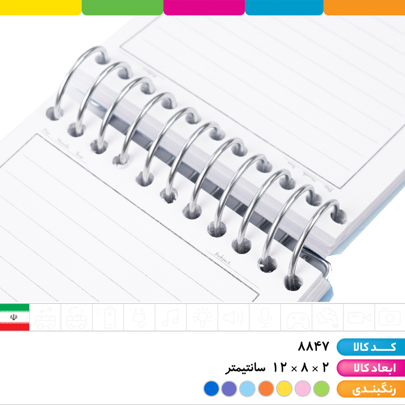 دفترچه یادداشت 1/16 فنری استریپ 160 برگ شفیعی