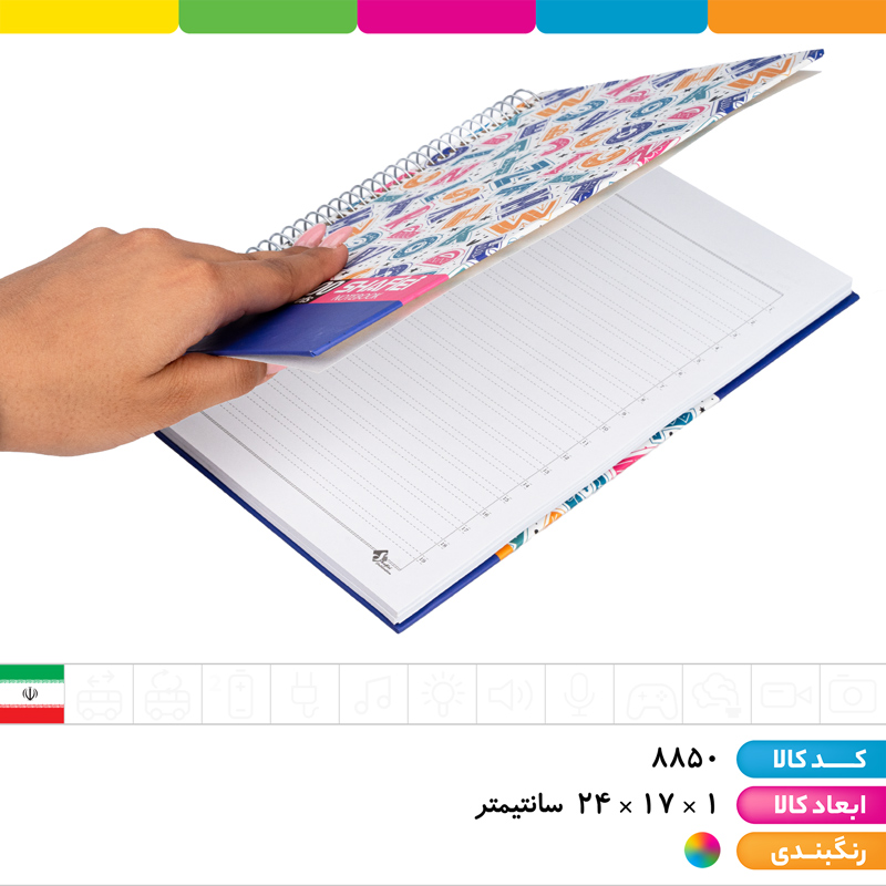 دفتر 2 خط فنری 100 برگ جلد سخت شفیعی