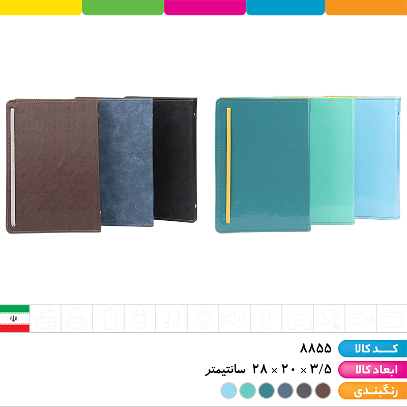 کلاسور 100 برگ جلد جور قفل فلز شفیعی (با یدک)