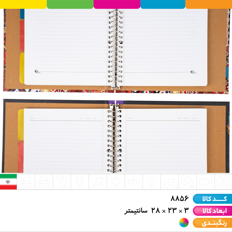 کلاسور 160 برگ قفل فلزی شفیعی (با یدک)