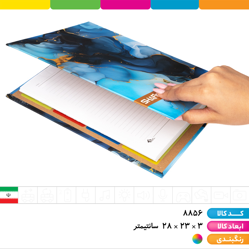 کلاسور 160 برگ قفل فلزی شفیعی (با یدک)