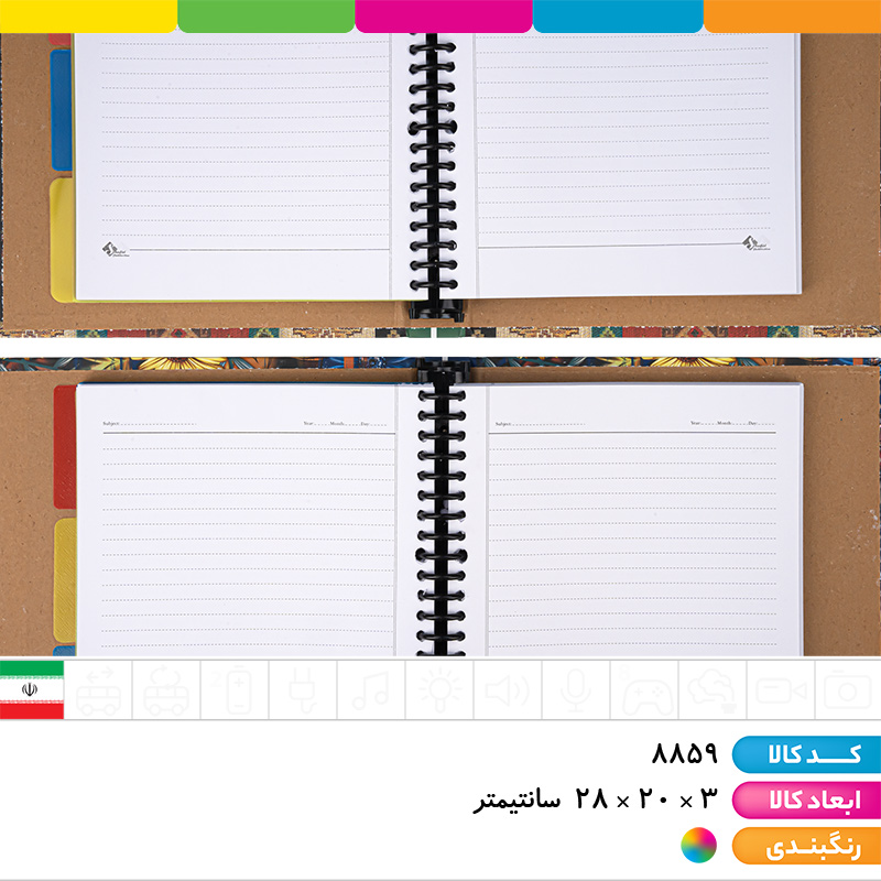 کلاسور 200 برگ قفل پلاستیکی شفیعی (با یدک)