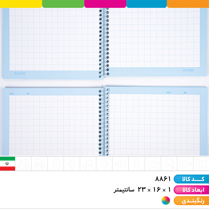 دفتر شطرنجی فنری 50 برگ خانه درشت شفیعی