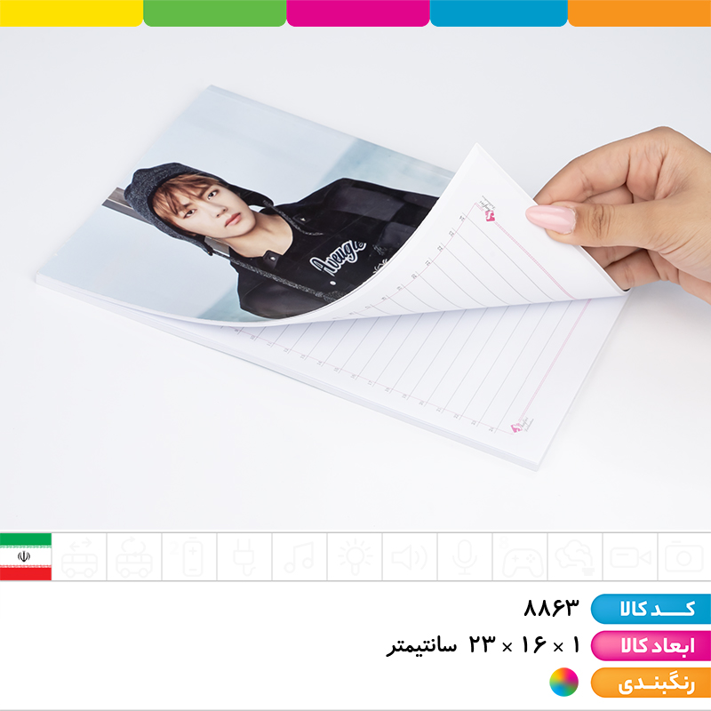 دفتر ته چسب 50 برگ بی تی اس شفیعی