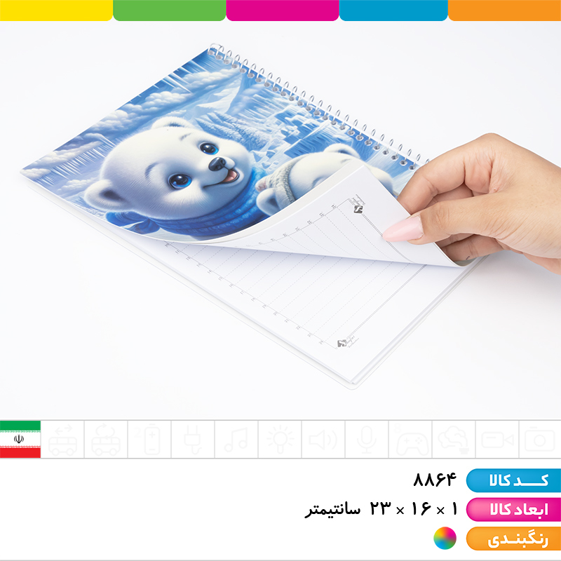 دفتر فنری 50 برگ طلقی فانتزی شفیعی