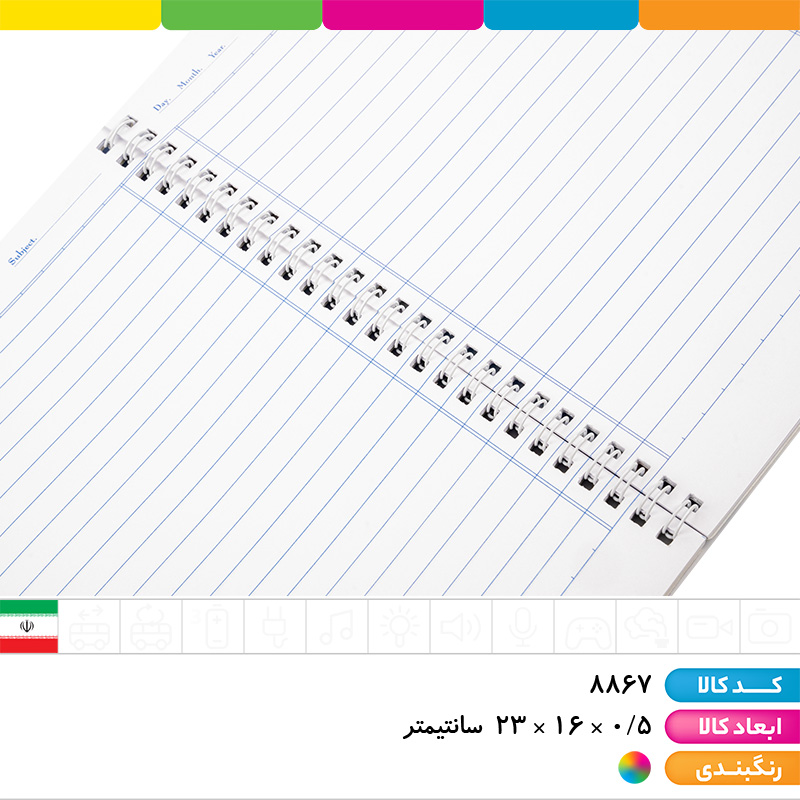دفتر 50 برگ کلاسیک طلقی فنر دوبل شفیعی