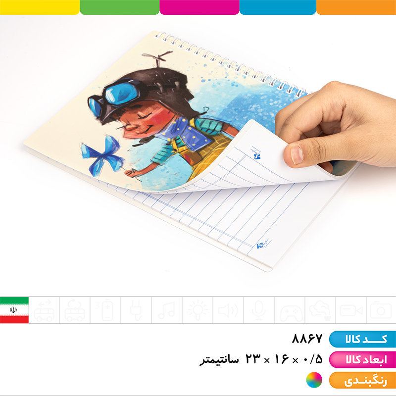 دفتر 50 برگ کلاسیک طلقی فنر دوبل شفیعی