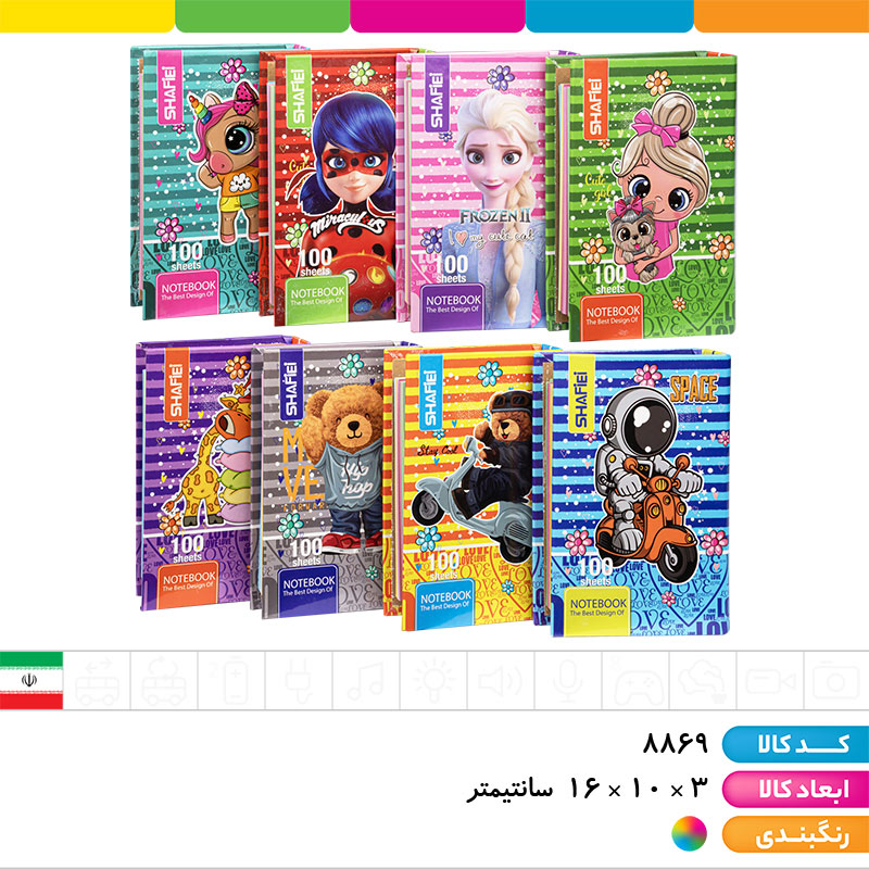 کلاسور 6 حلقه 100 برگ قفل پلاستیکی شفیعی (با یدک)