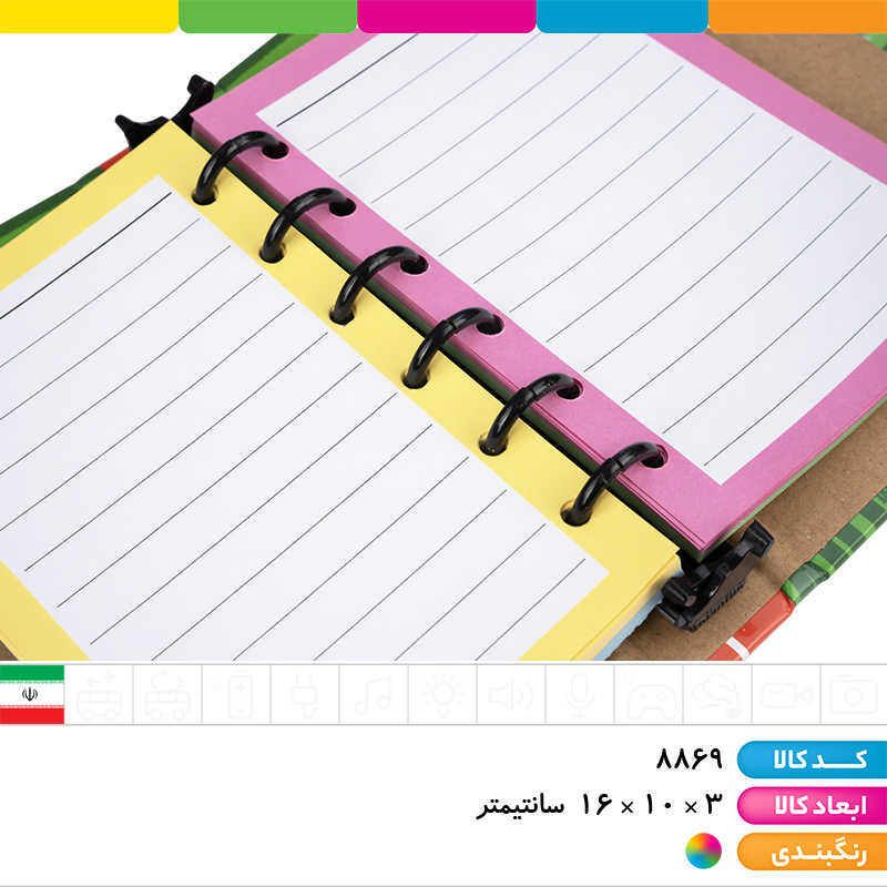 کلاسور 6 حلقه 100 برگ قفل پلاستیکی شفیعی (با یدک)