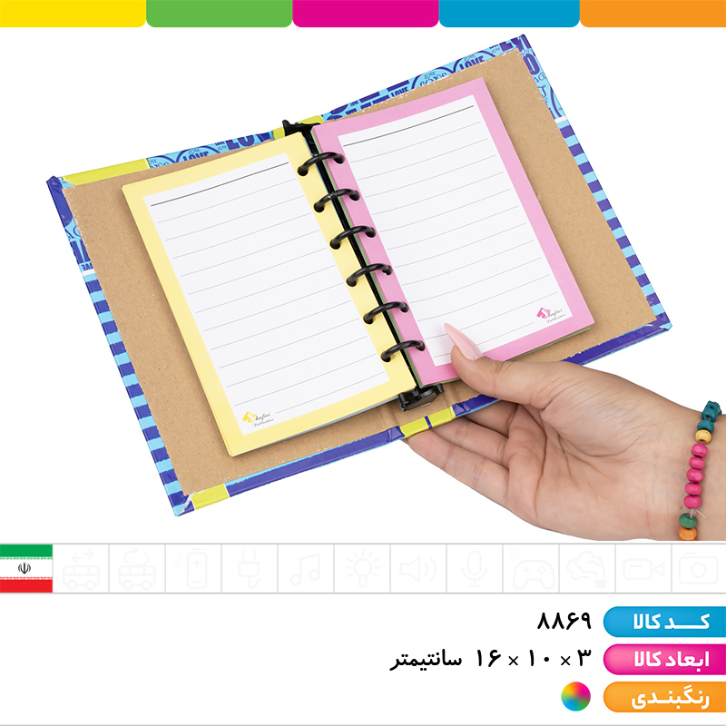 کلاسور 6 حلقه 100 برگ قفل پلاستیکی شفیعی (با یدک)