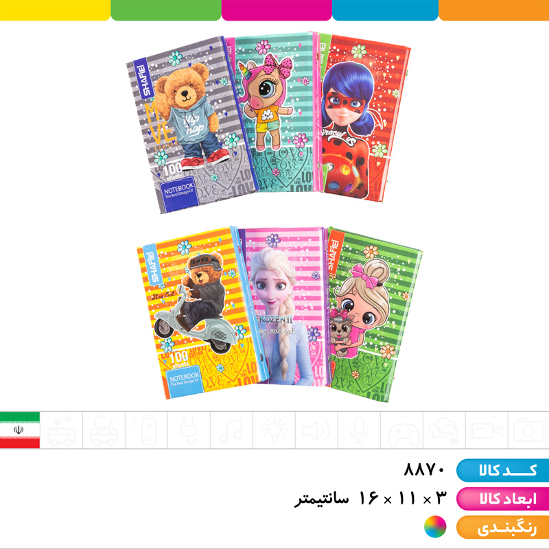 کلاسور 6 حلقه 100 برگ قفل فلزی شفیعی (با یدک)