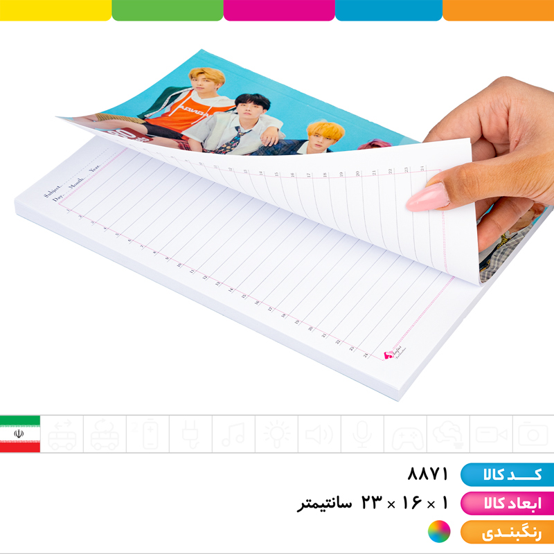 دفتر ته چسب 80 برگ بی تی اس شفیعی