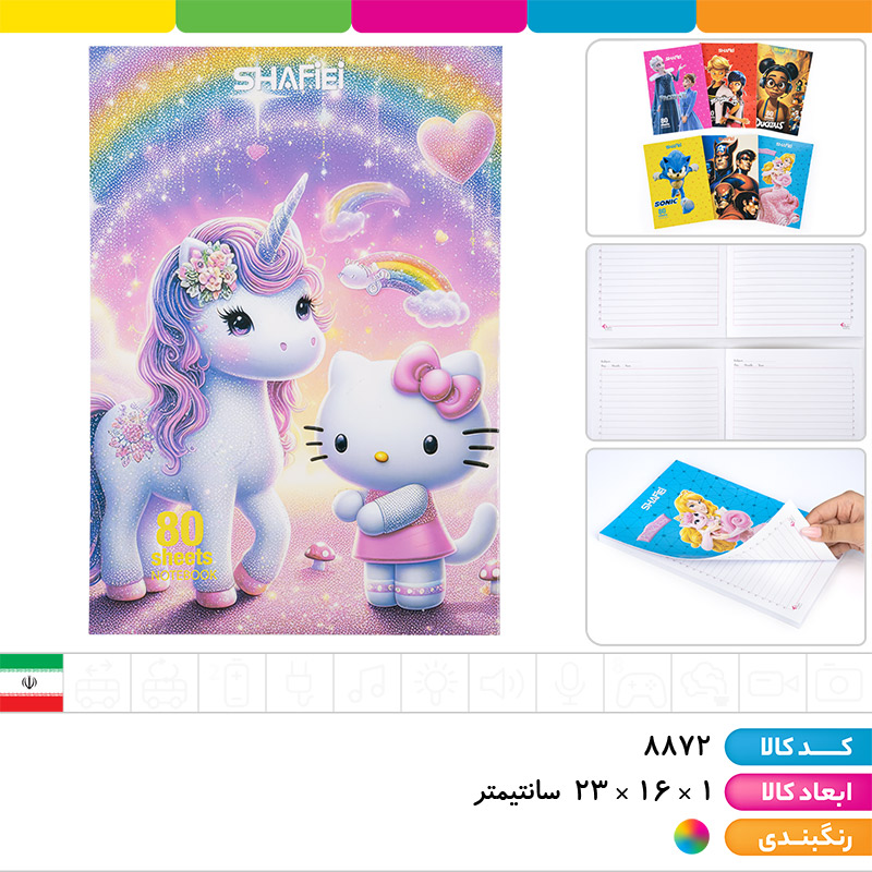 دفتر ته چسب 80 برگ فانتزی شفیعی
