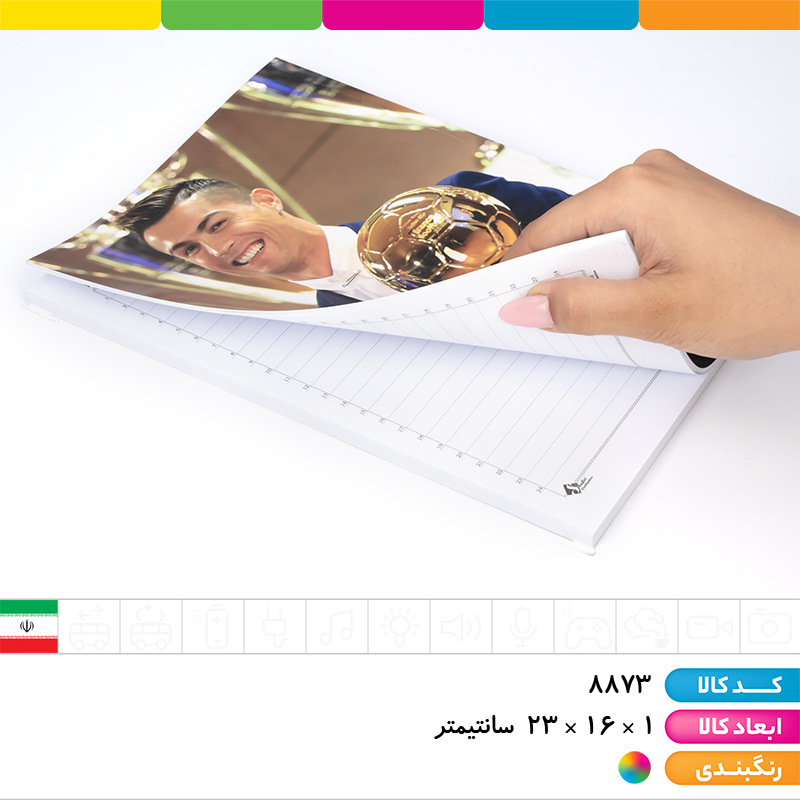 دفتر ته چسب 80 برگ فوتبالی شفیعی