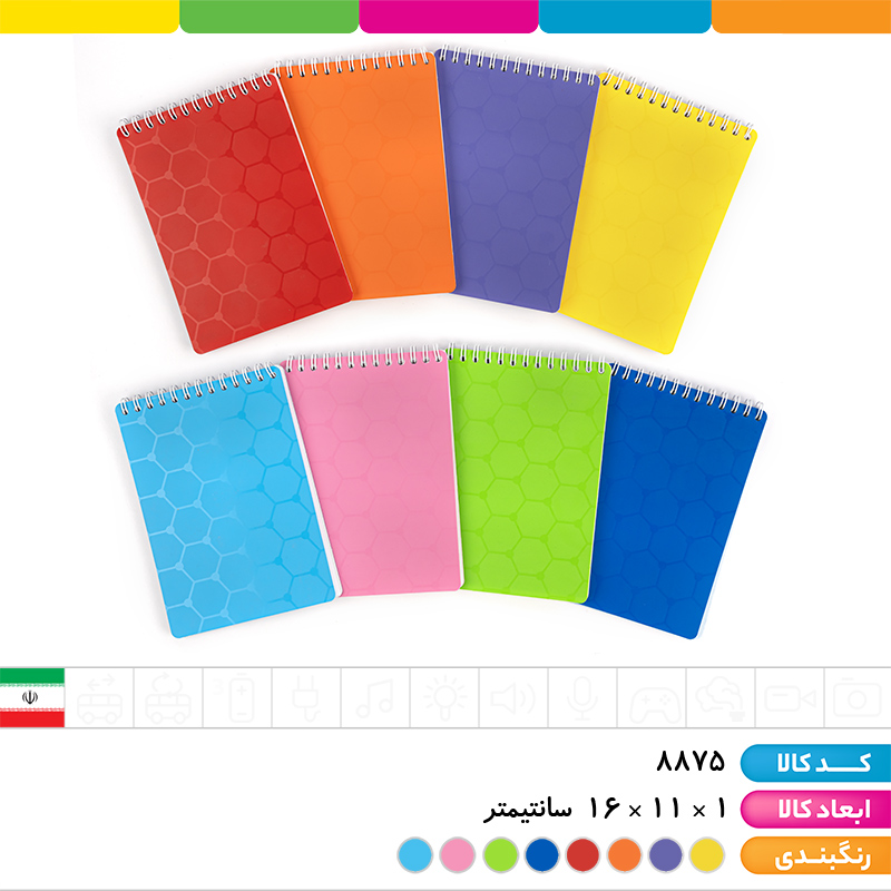 دفترچه یادداشت 1/8 طلقی صدفی شفیعی