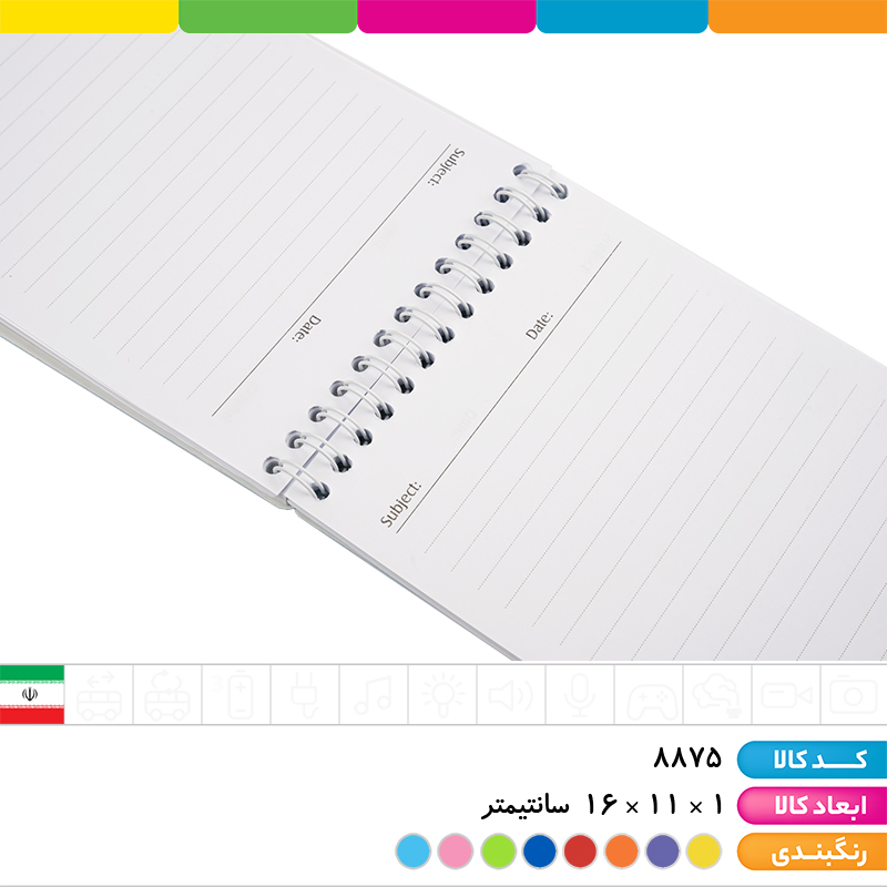 دفترچه یادداشت 1/8 طلقی صدفی شفیعی