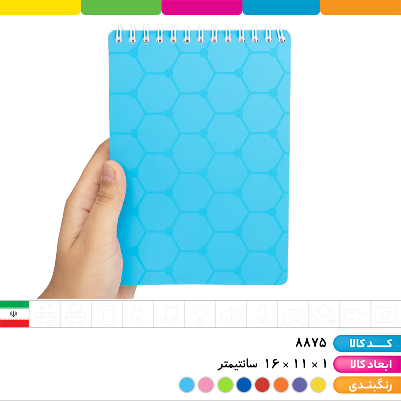 دفترچه یادداشت 1/8 طلقی صدفی شفیعی