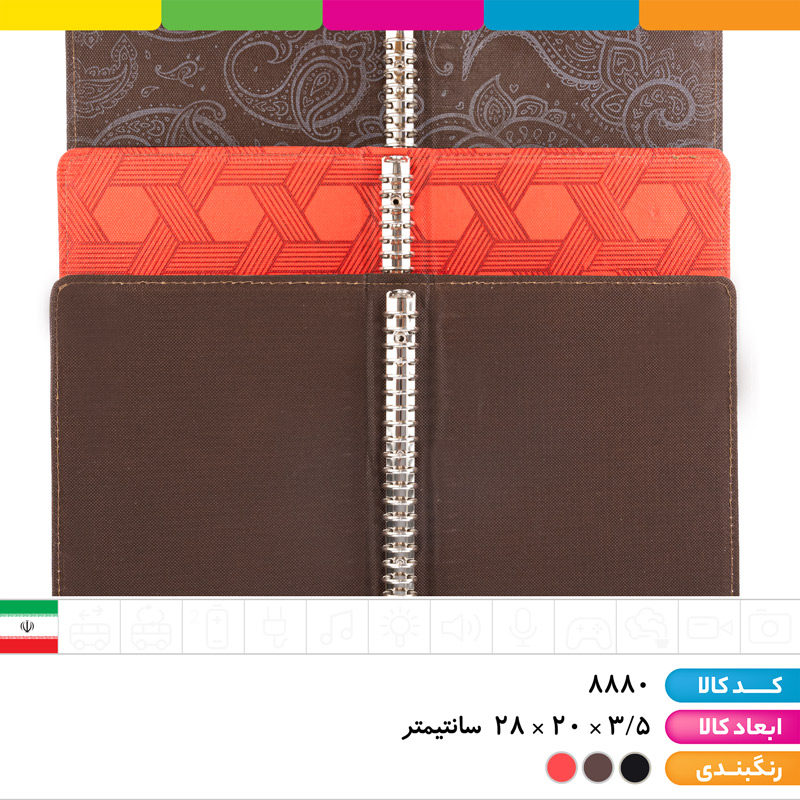 کلاسور 100 برگ چرمی قفل فلز شفیعی (با یدک)