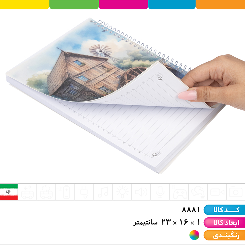 دفتر فنری 100 برگ طلقی کلاسیک شفیعی