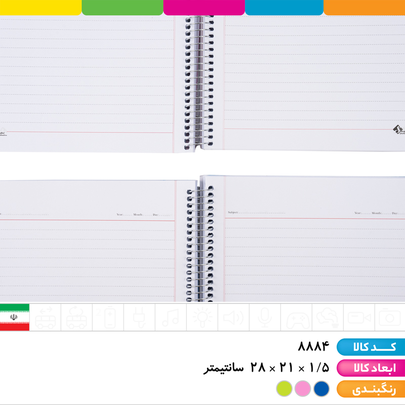 دفتر فنری 160 برگ رحلی pp شفیعی