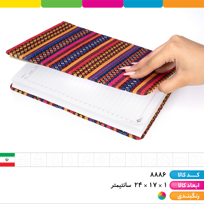 دفتر ته دوخت 200 برگ جاجیم شفیعی