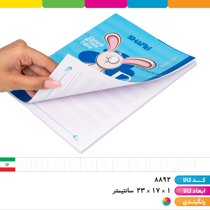 دفتر 4 خط ته چسب 50 برگ شفیعی