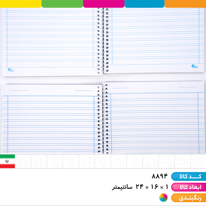 دفتر 2 خط فنری 60 برگ مجلد شفیعی