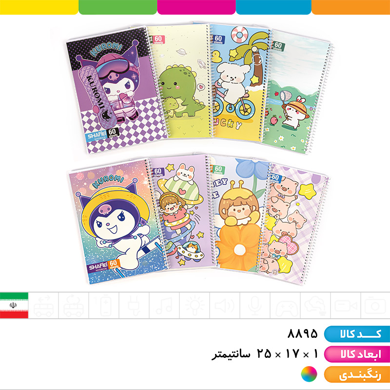دفتر 60 برگ فنری فانتزی مجلد شفیعی
