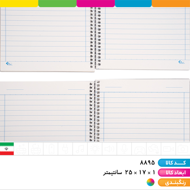 دفتر 60 برگ فنری فانتزی مجلد شفیعی