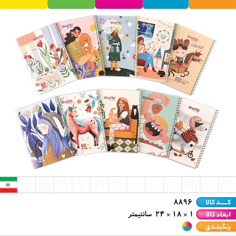 دفتر 60 برگ فنری کلاسیک مجلد شفیعی