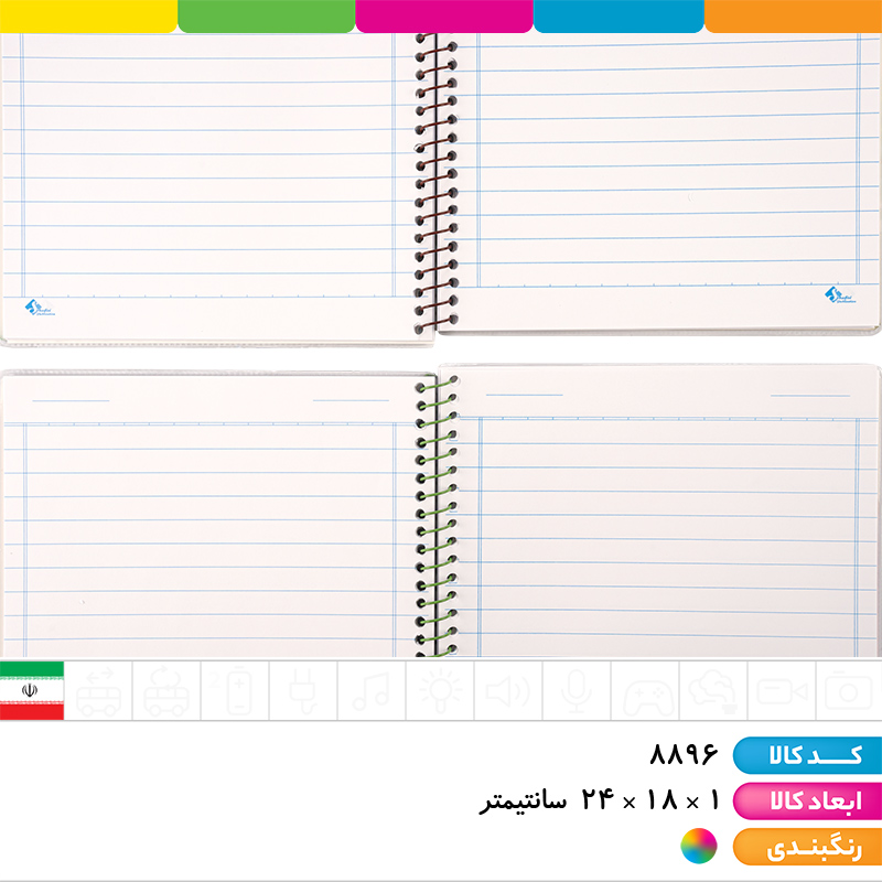 دفتر 60 برگ فنری کلاسیک مجلد شفیعی