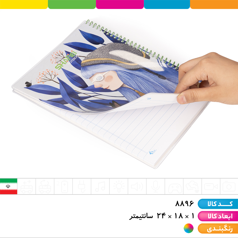 دفتر 60 برگ فنری کلاسیک مجلد شفیعی