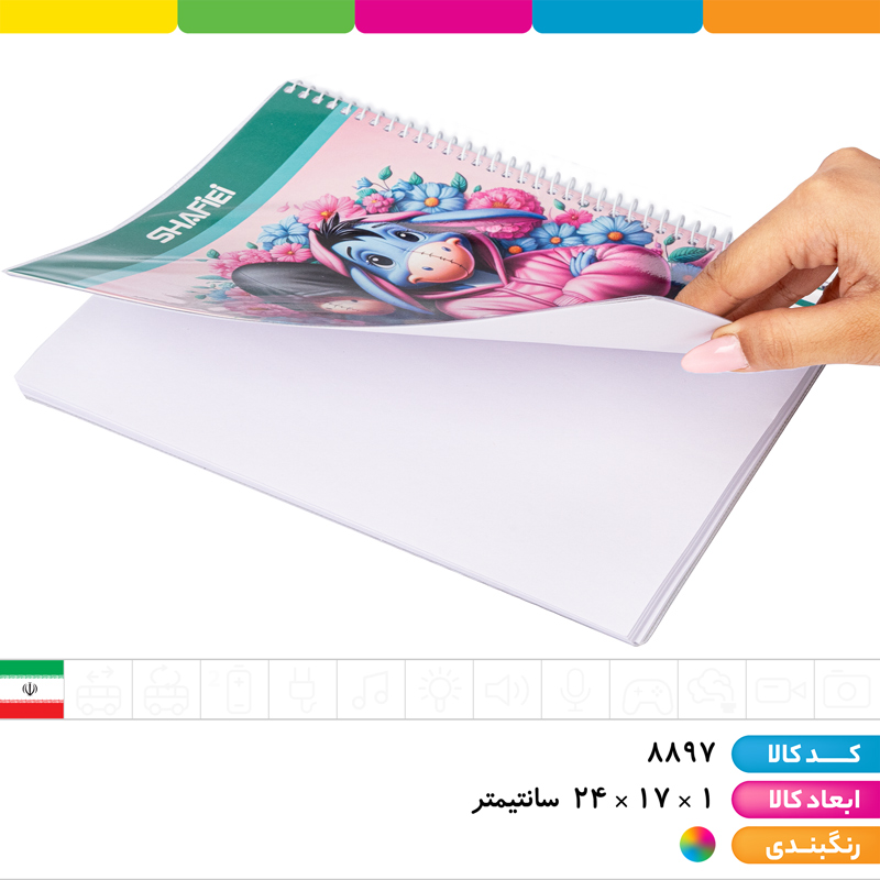 دفتر نقاشی فنری 60 برگ مجلد شفیعی